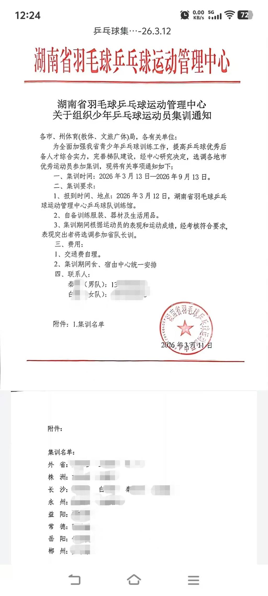 曼联全队对拉什福德回归态度曝光：此前声明令队友失望