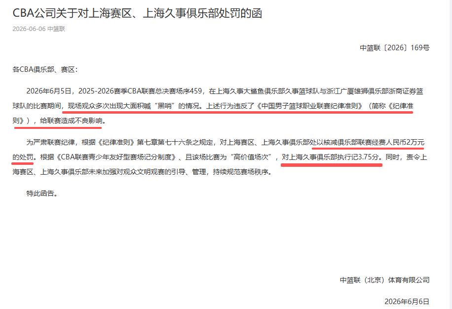 老詹争夺战继续！掘金加入马刺退出 高管：去丹佛搭档那人就对了