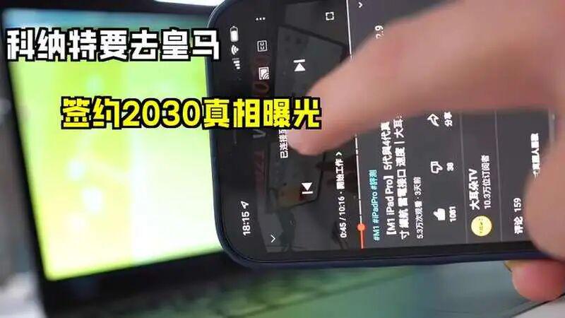 米体：罗马盯上萨默维尔，但转会费和薪资都太高
